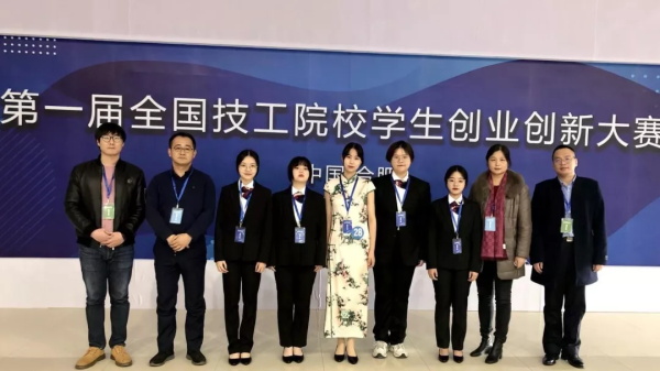 我院“扇Fuse”項目榮獲第一屆全國技工院校學生創業創新大賽二等獎