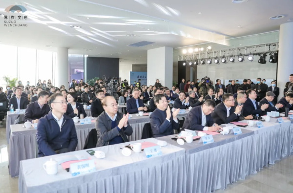 2020蘇作文創峰會 在吳中博物館隆重開幕
