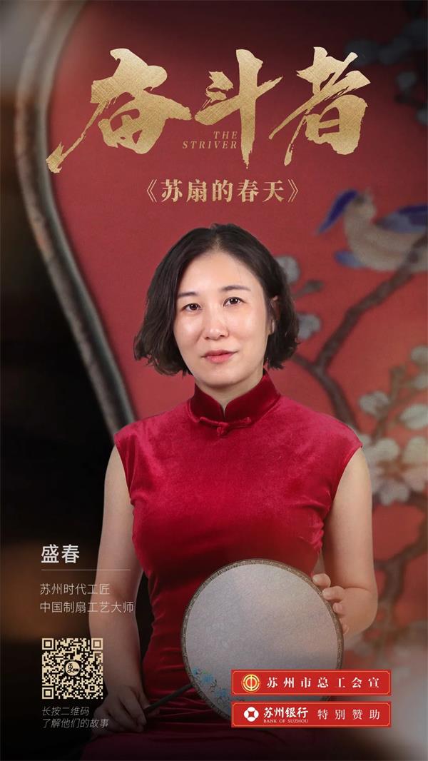 復(fù)刻宮廷扇、受邀制作國禮……是她再次喚醒了“蘇扇的春天”