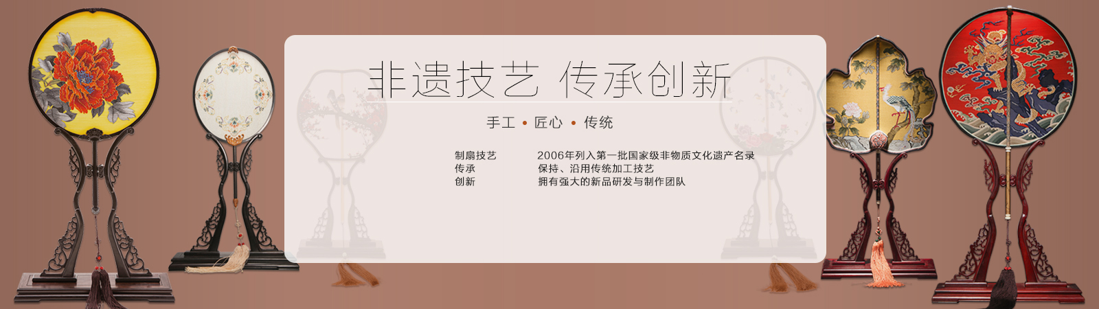 盛風扇子