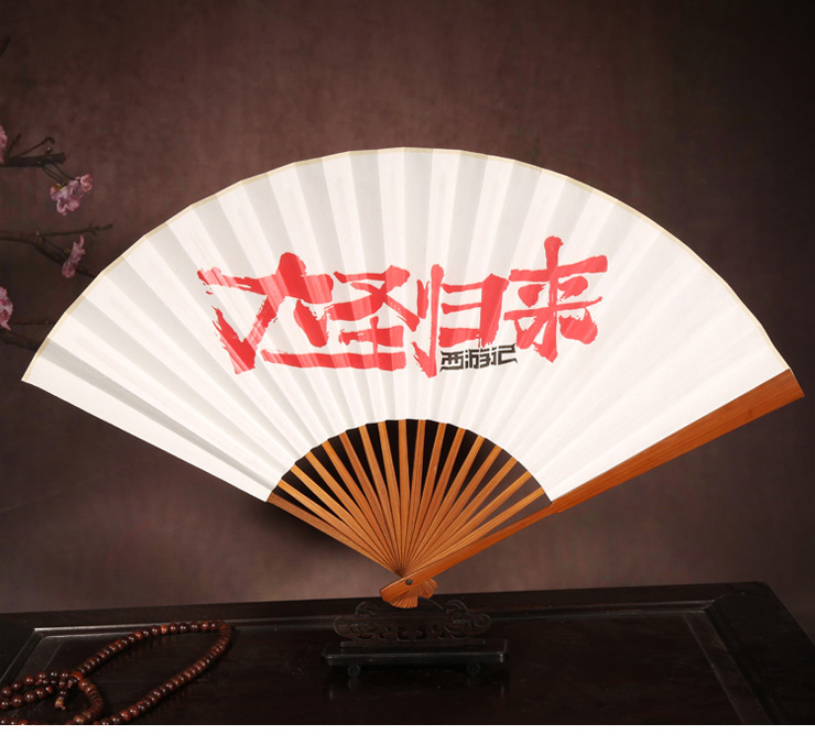 大圣歸來
